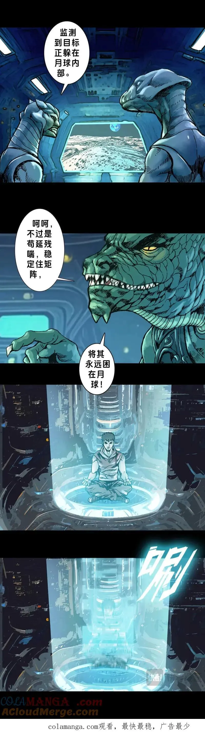 第243话 第242话10