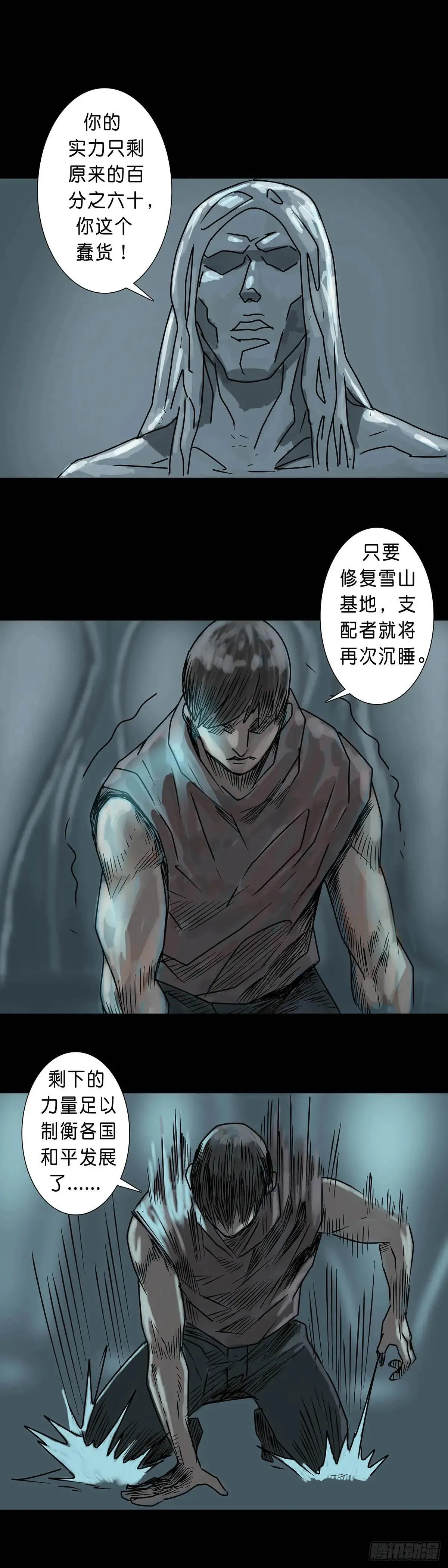 第238话7