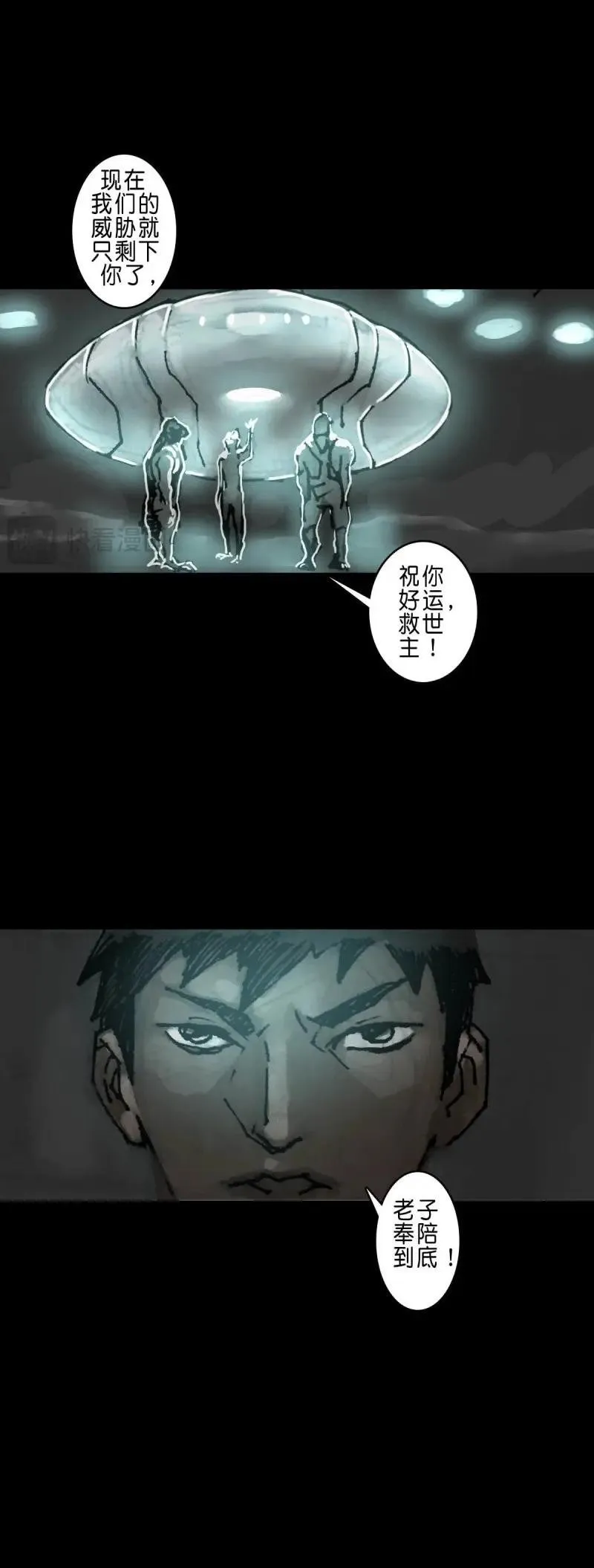 第240话 第239话7