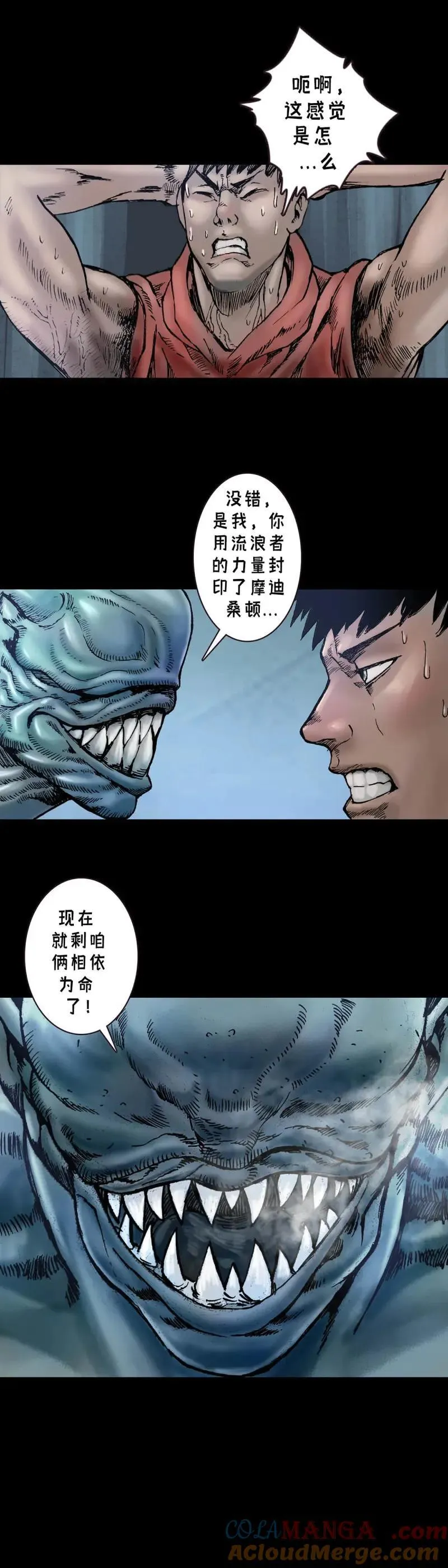第243话 第242话2