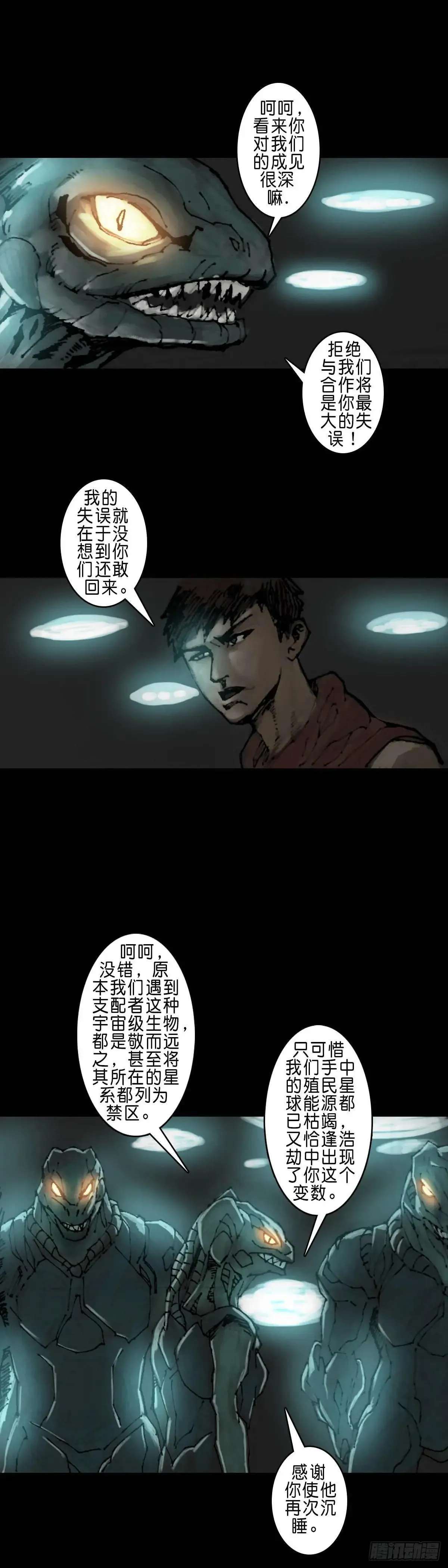 第239话6