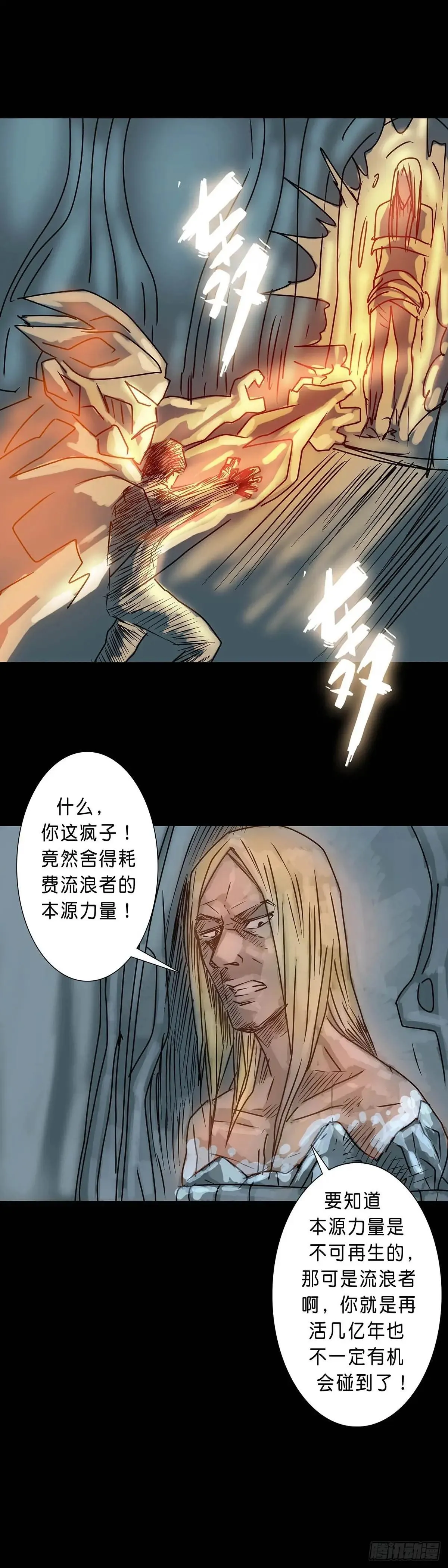 第238话6