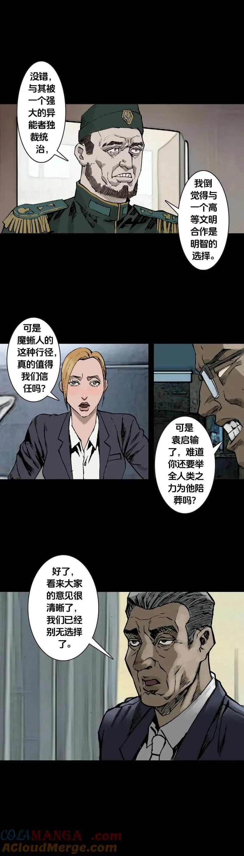 第244话 第243话8