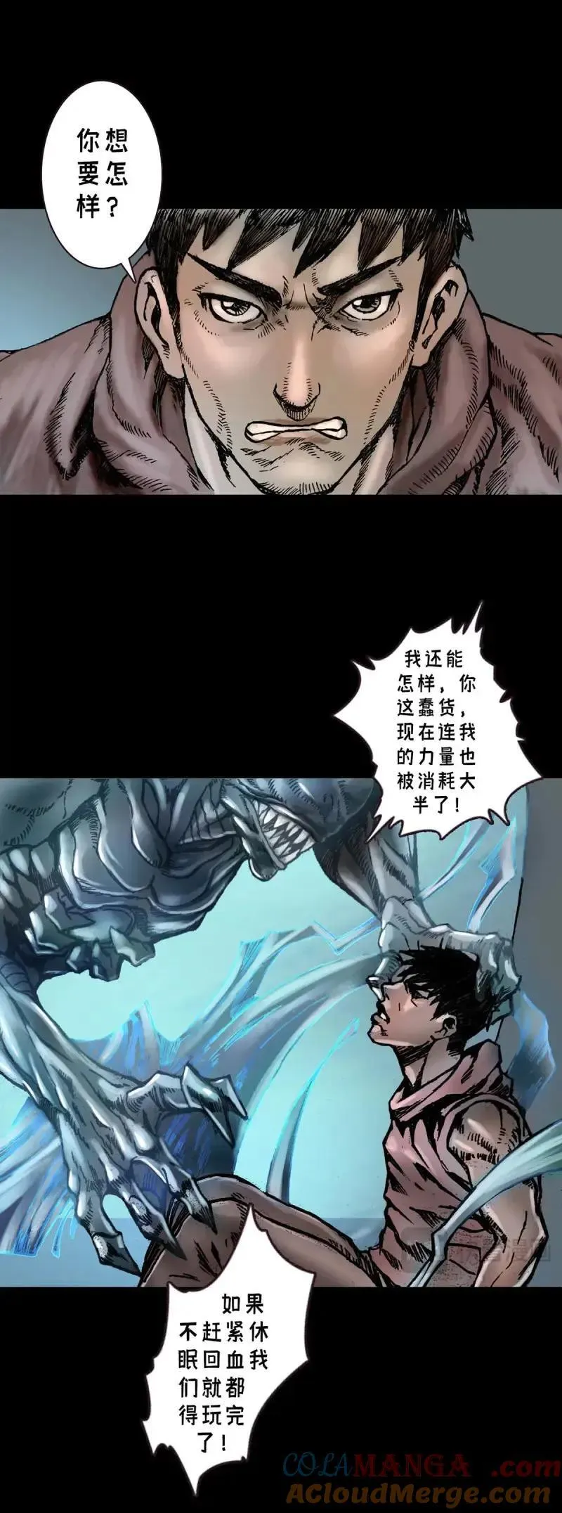 第243话 第242话3