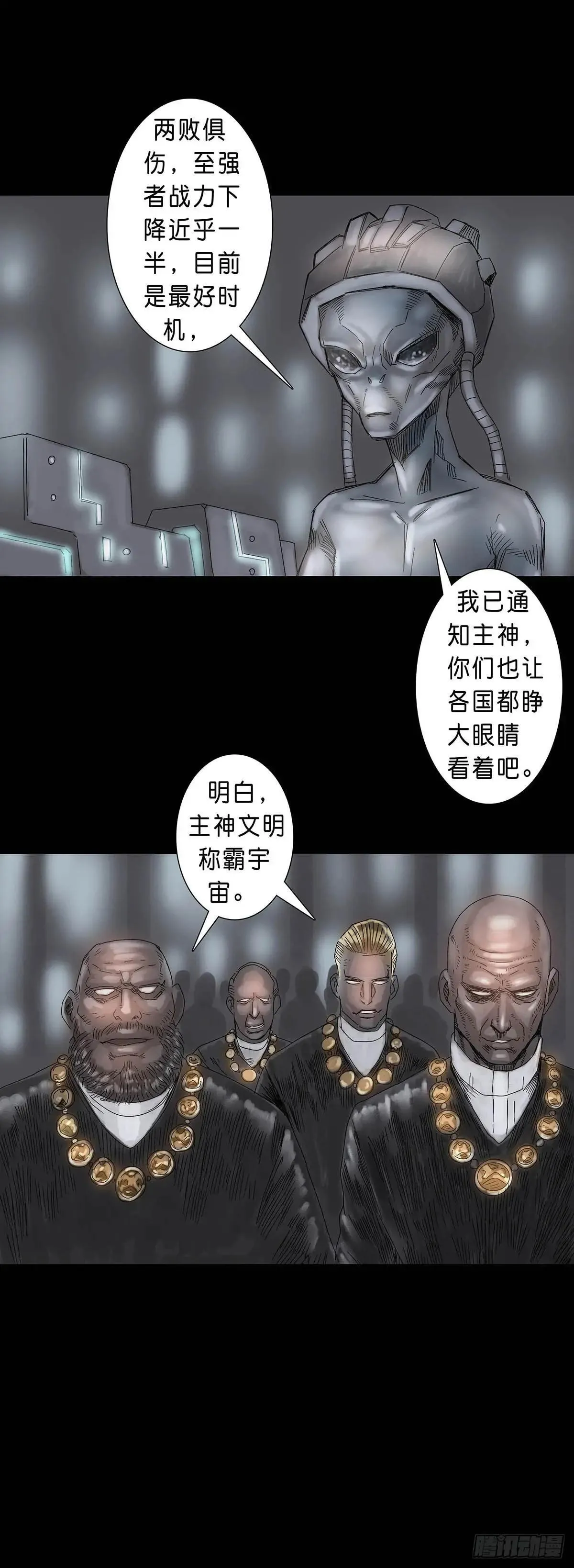 第238话9