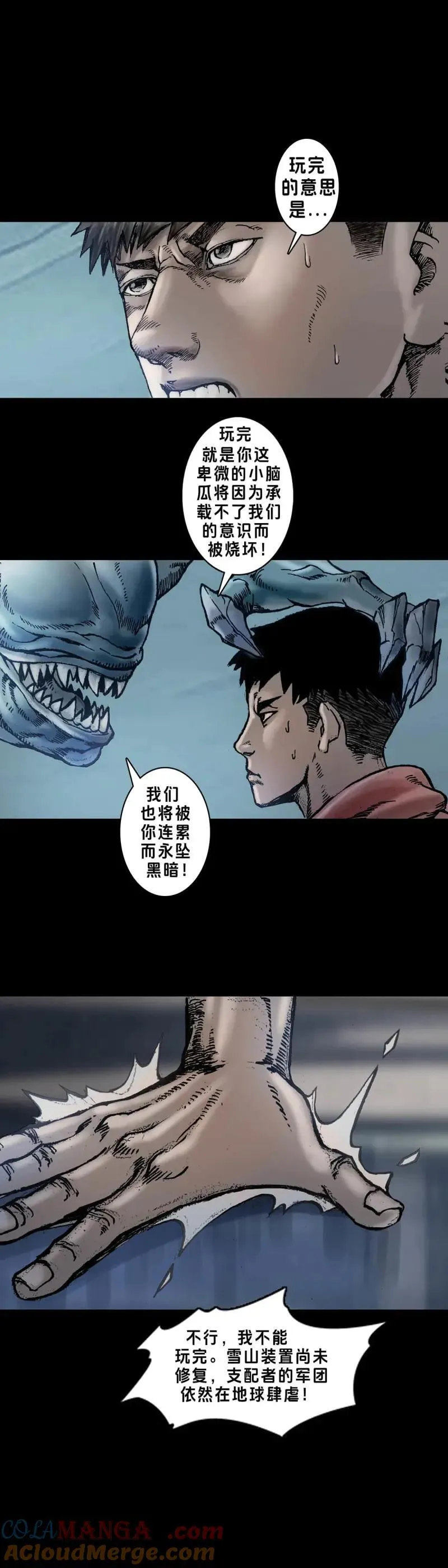 第243话 第242话4