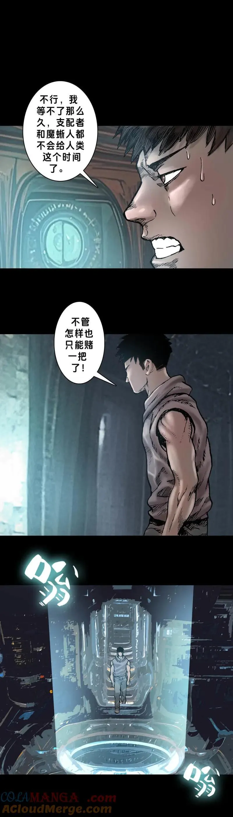 第243话 第242话9