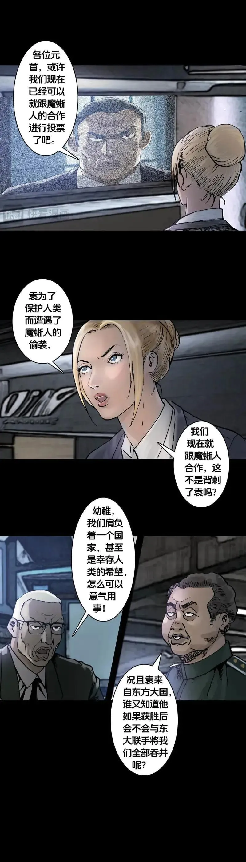 第244话 第243话7