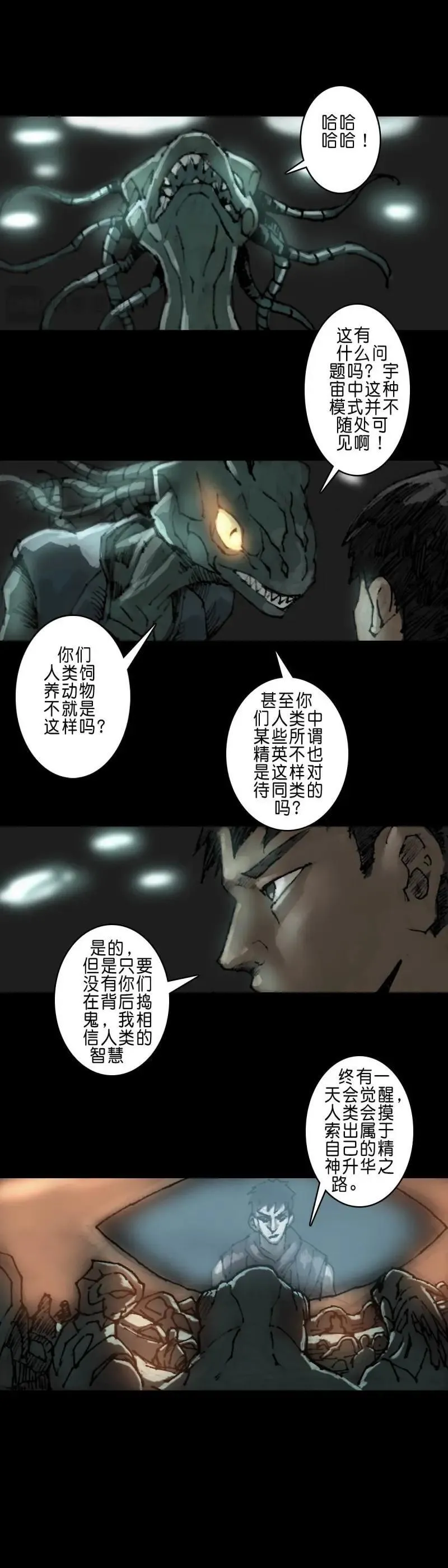 第240话 第239话5