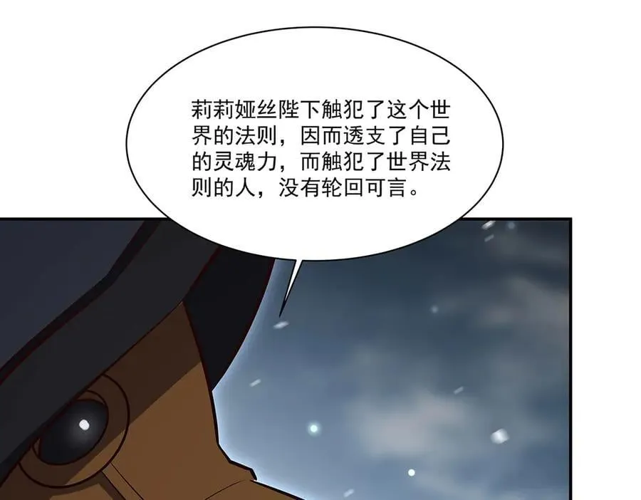 第371话 生命枯萎115