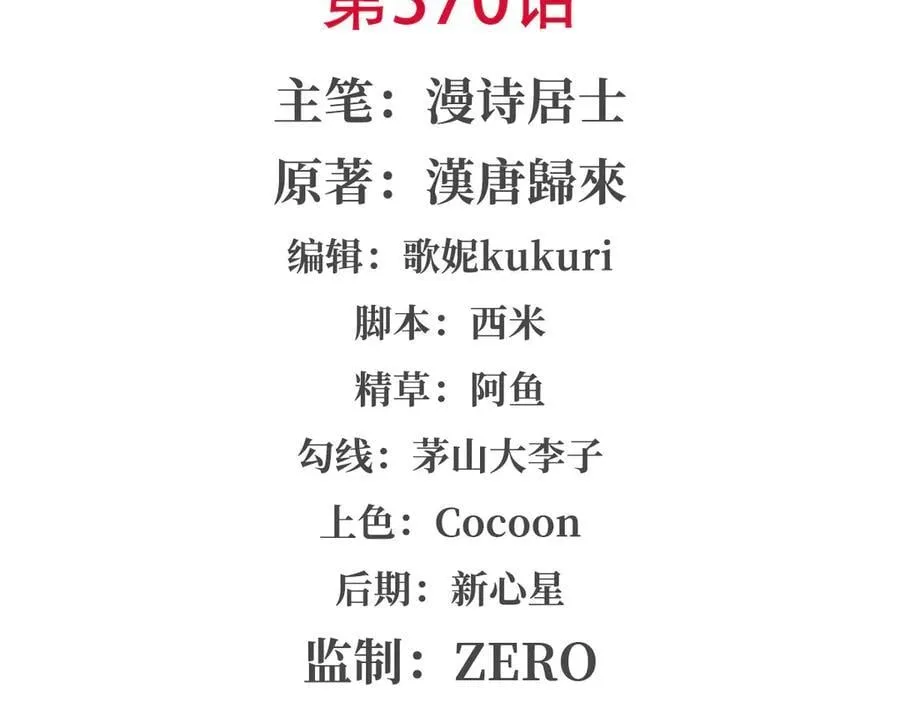 第370话 瞒不了你1
