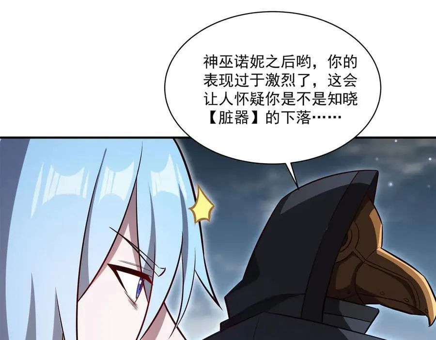 第372话 莉莉娅丝11
