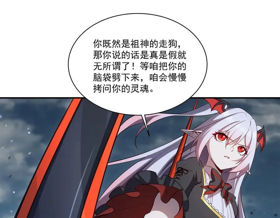第372话 莉莉娅丝46