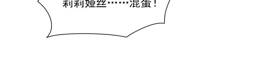 第372话 莉莉娅丝131