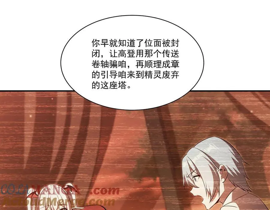 第371话 生命枯萎44