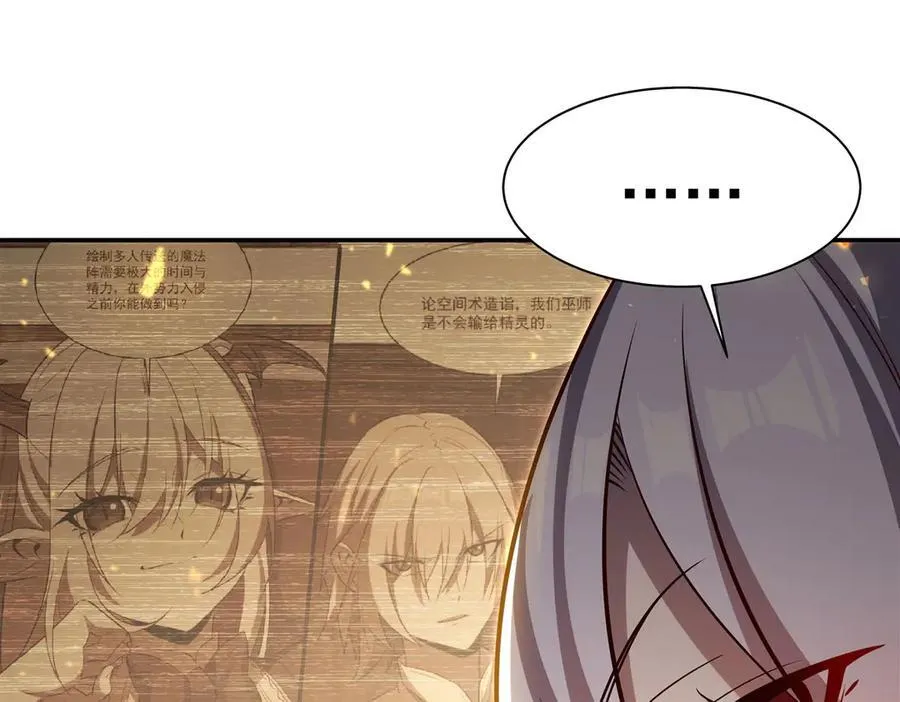 第370话 瞒不了你103