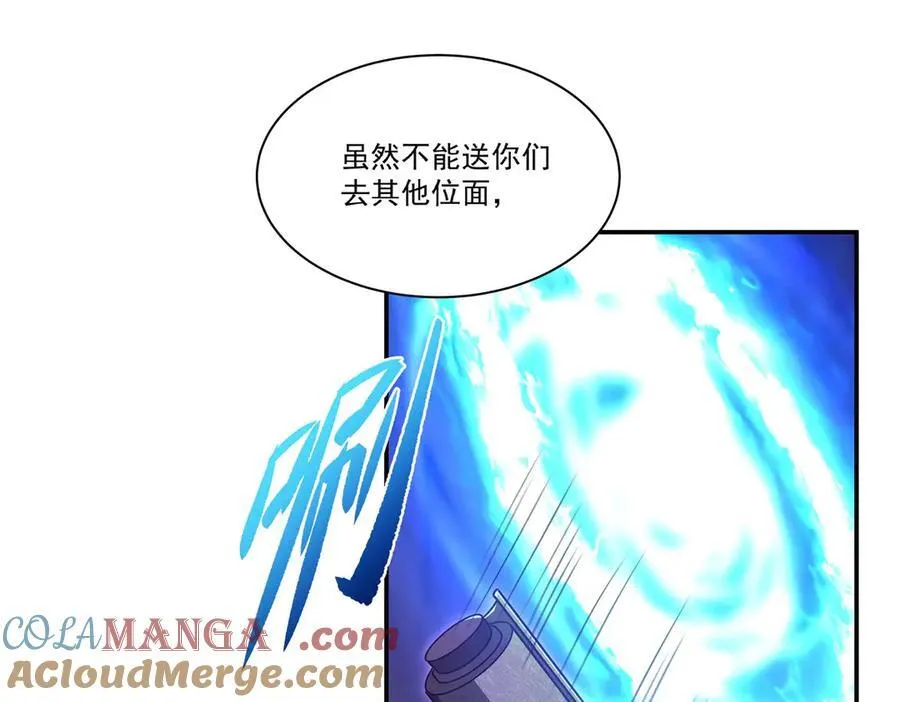 第368话 传送112