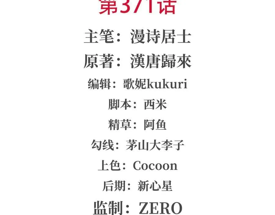 第371话 生命枯萎1