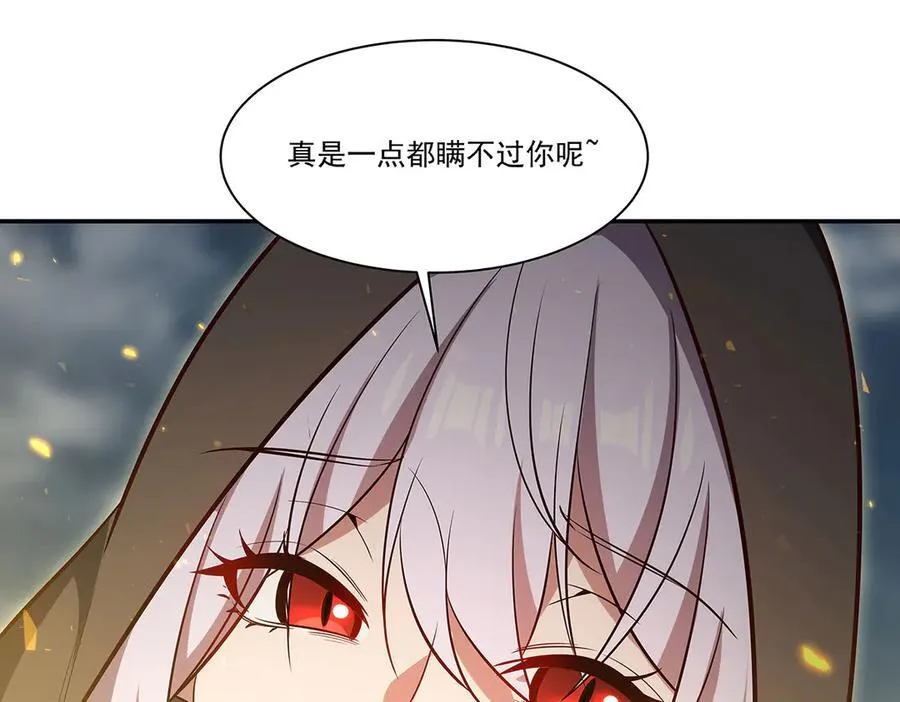 第370话 瞒不了你122