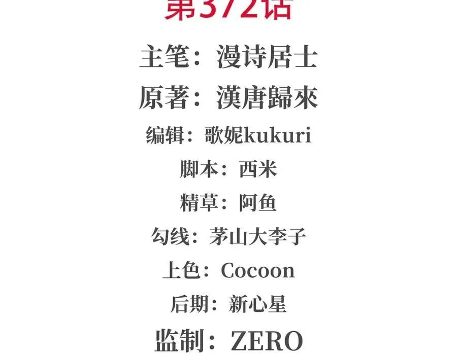 第372话 莉莉娅丝1