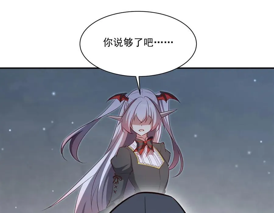 第372话 莉莉娅丝22