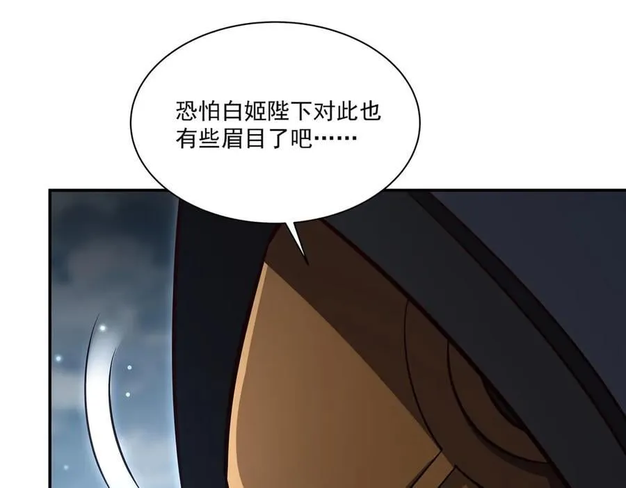 第372话 莉莉娅丝13