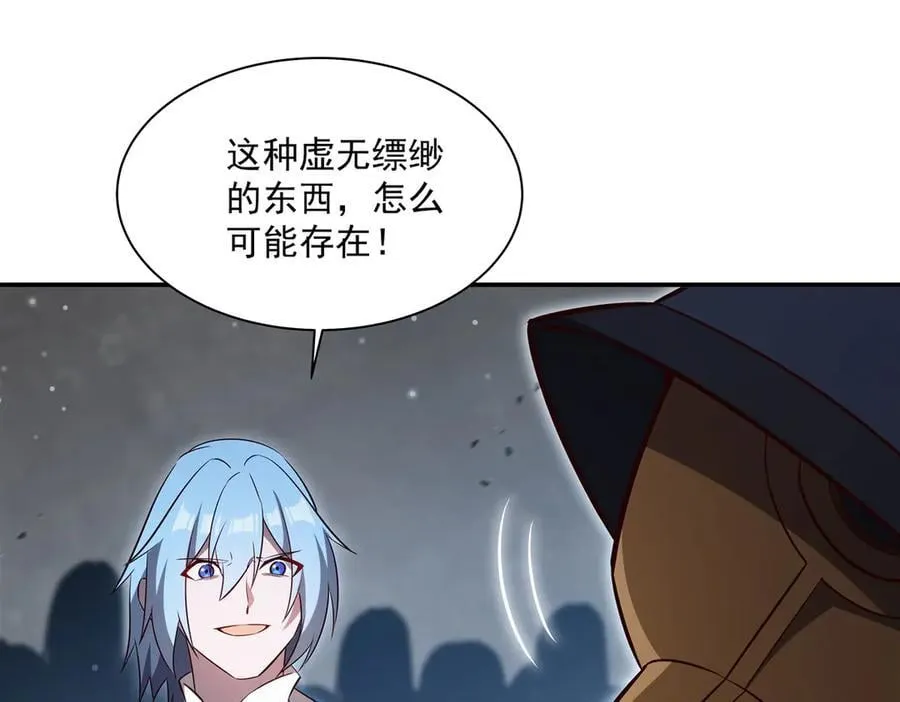 第372话 莉莉娅丝9
