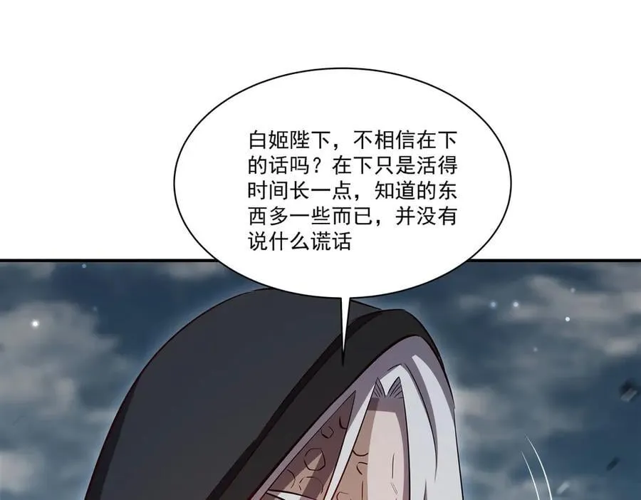 第372话 莉莉娅丝43