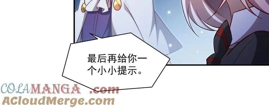 第372话 莉莉娅丝16