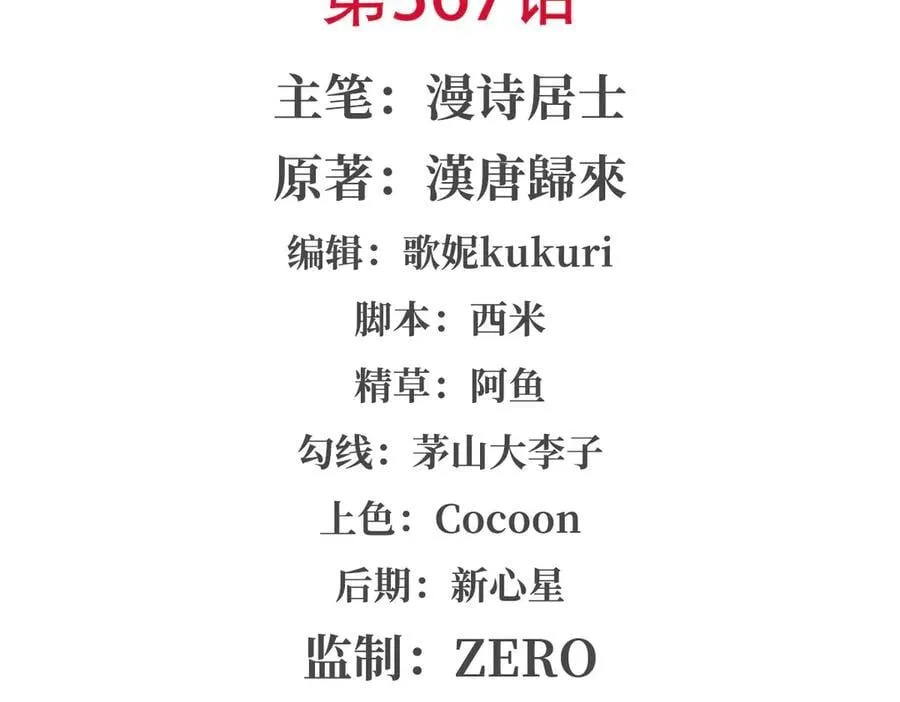 第367话 额头贴贴1