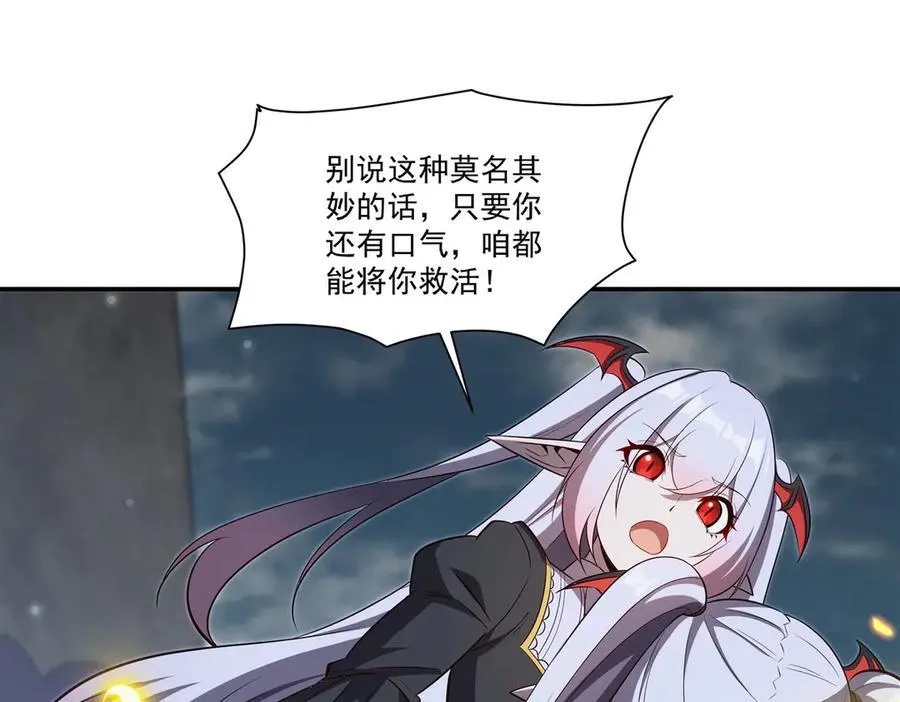 第371话 生命枯萎74