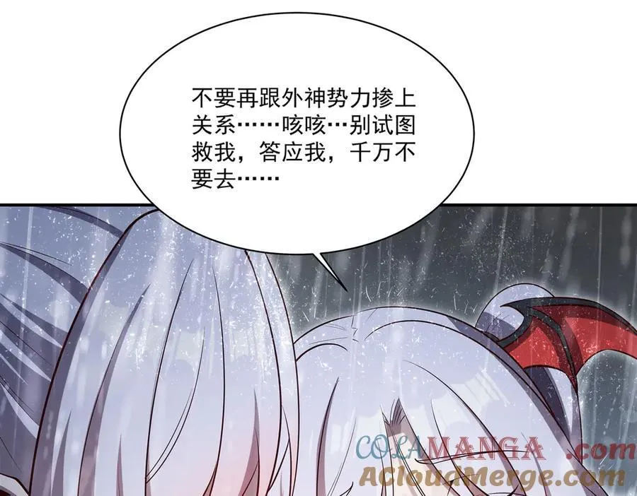 第372话 莉莉娅丝104
