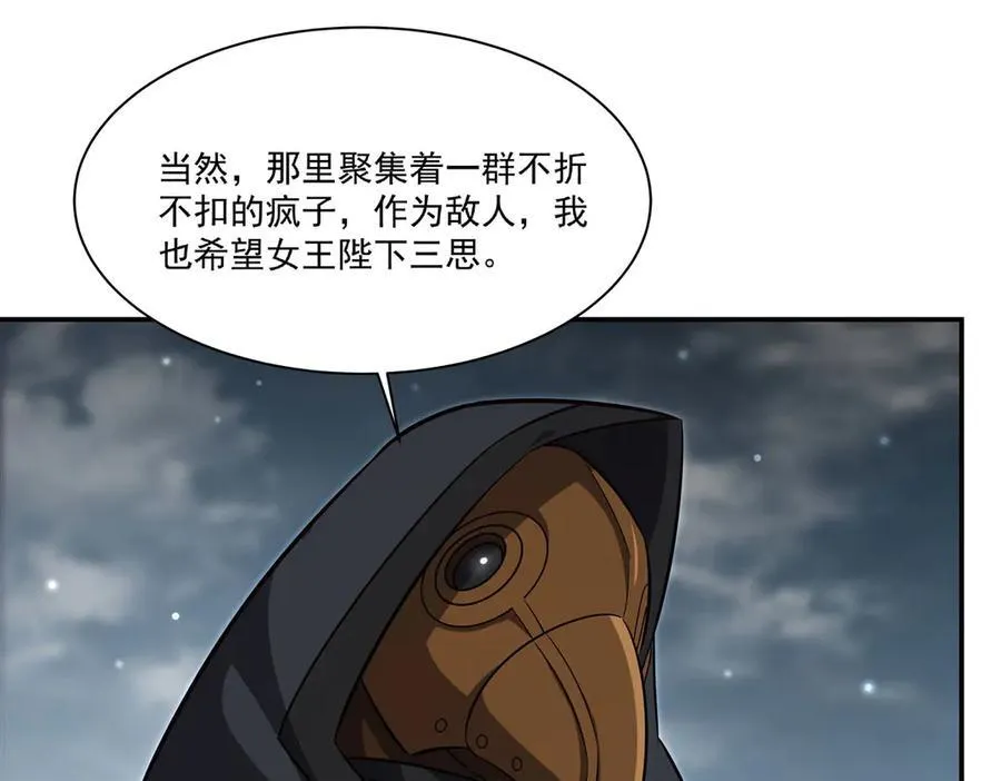 第372话 莉莉娅丝19