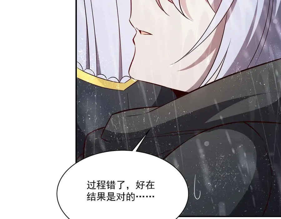 第372话 莉莉娅丝97