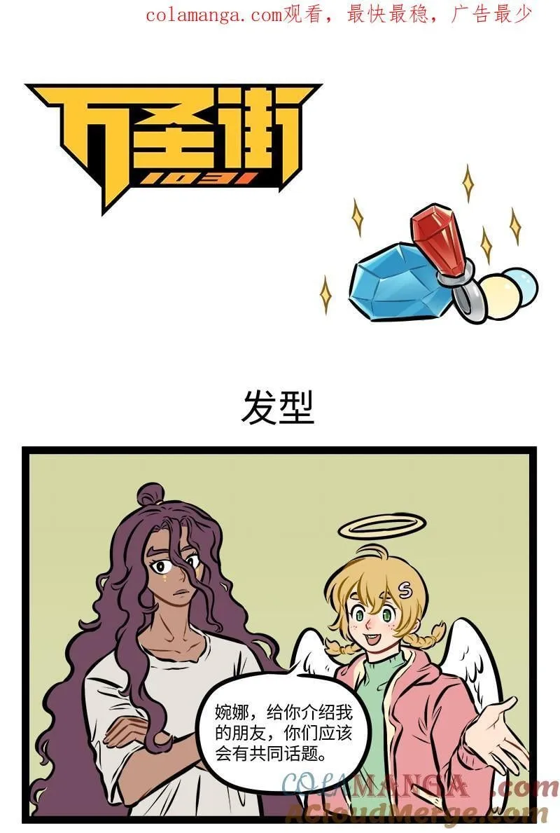 第947话 发型0