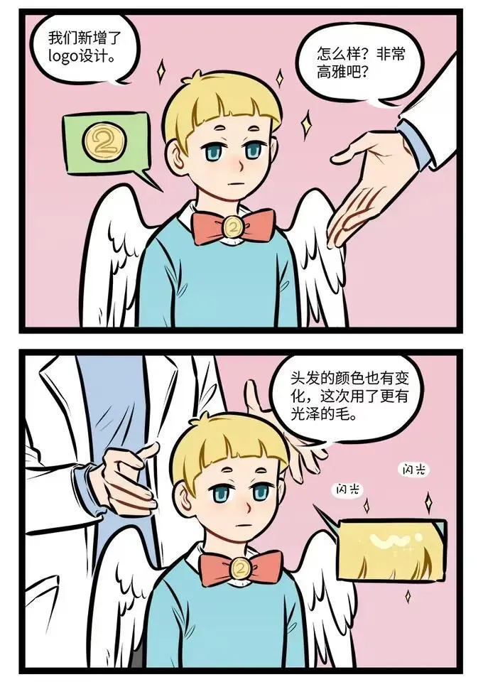 第950话 内测1