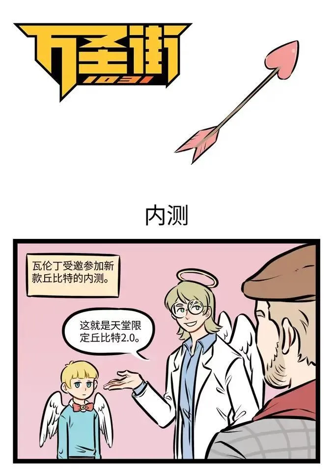 第950话 内测0