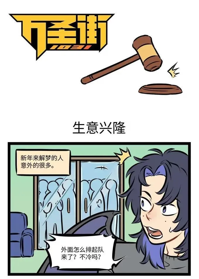 第941话 生意兴隆0