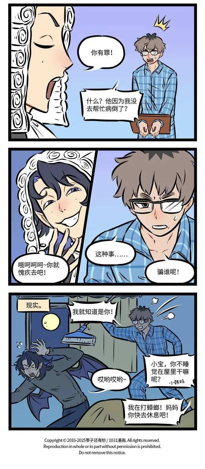 第941话 生意兴隆3