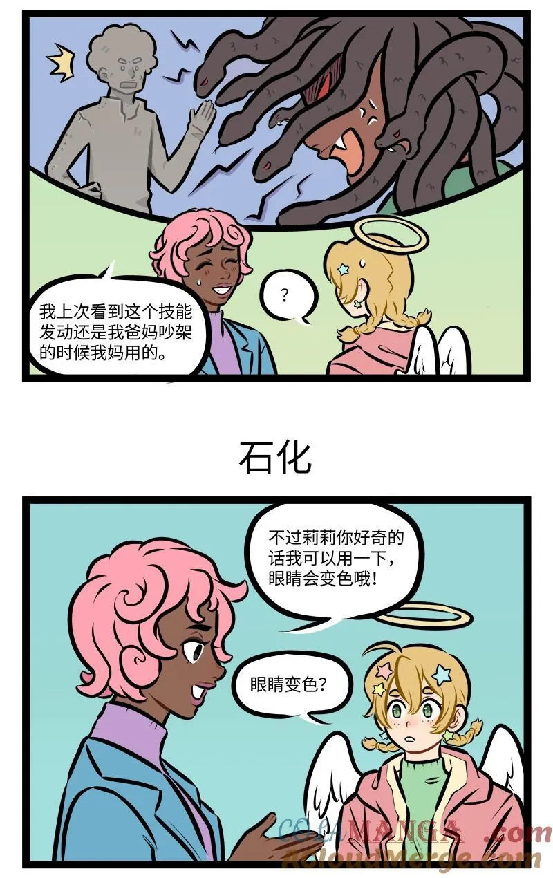 第948话 石化2