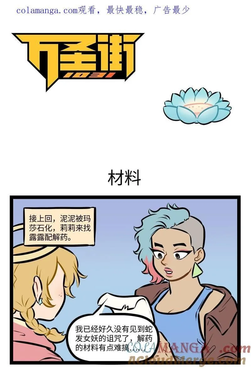 第949话 材料0
