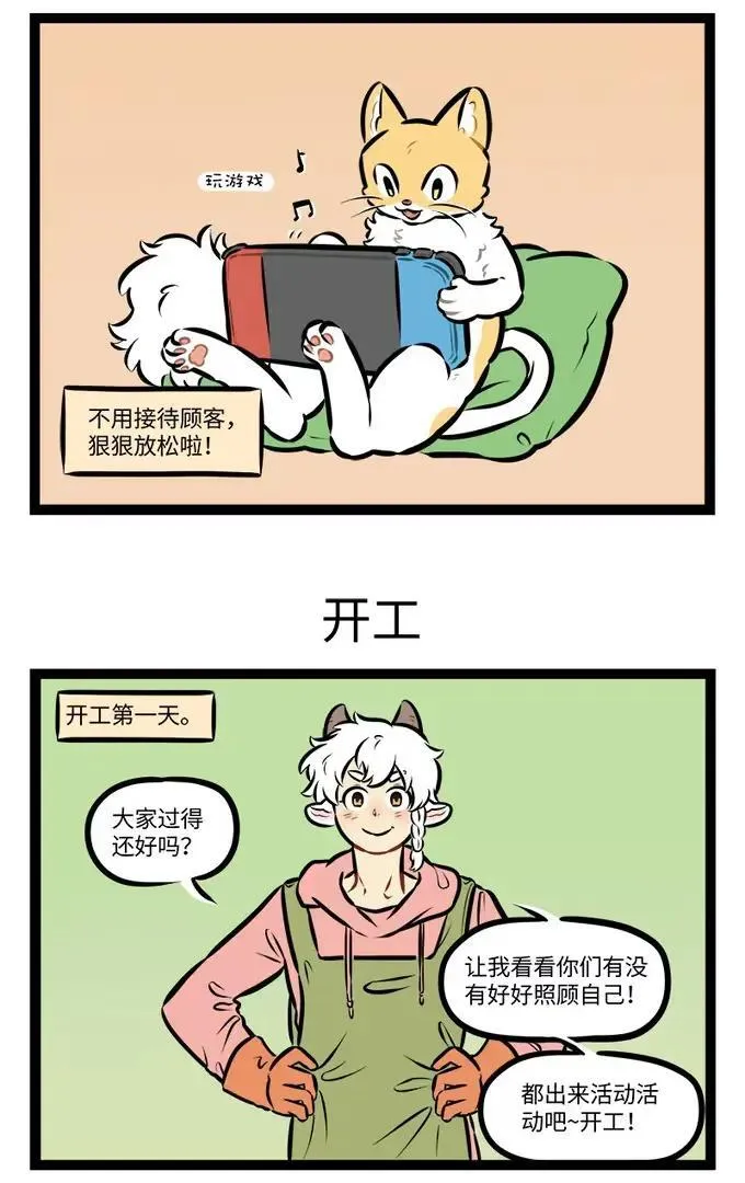 第943话 放松2