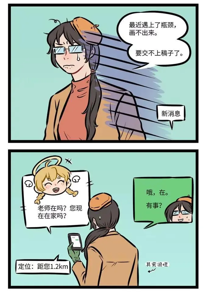 第946话 瓶颈1