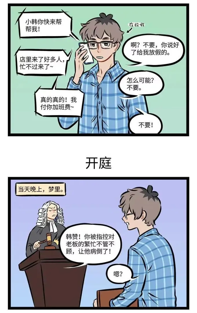 第941话 生意兴隆2