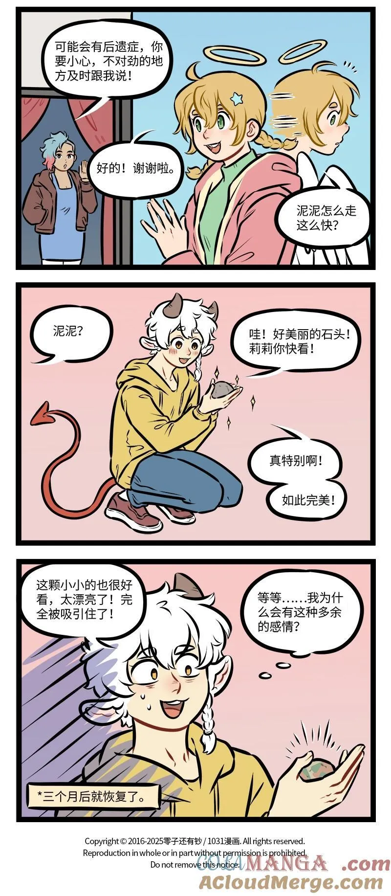 第949话 材料3