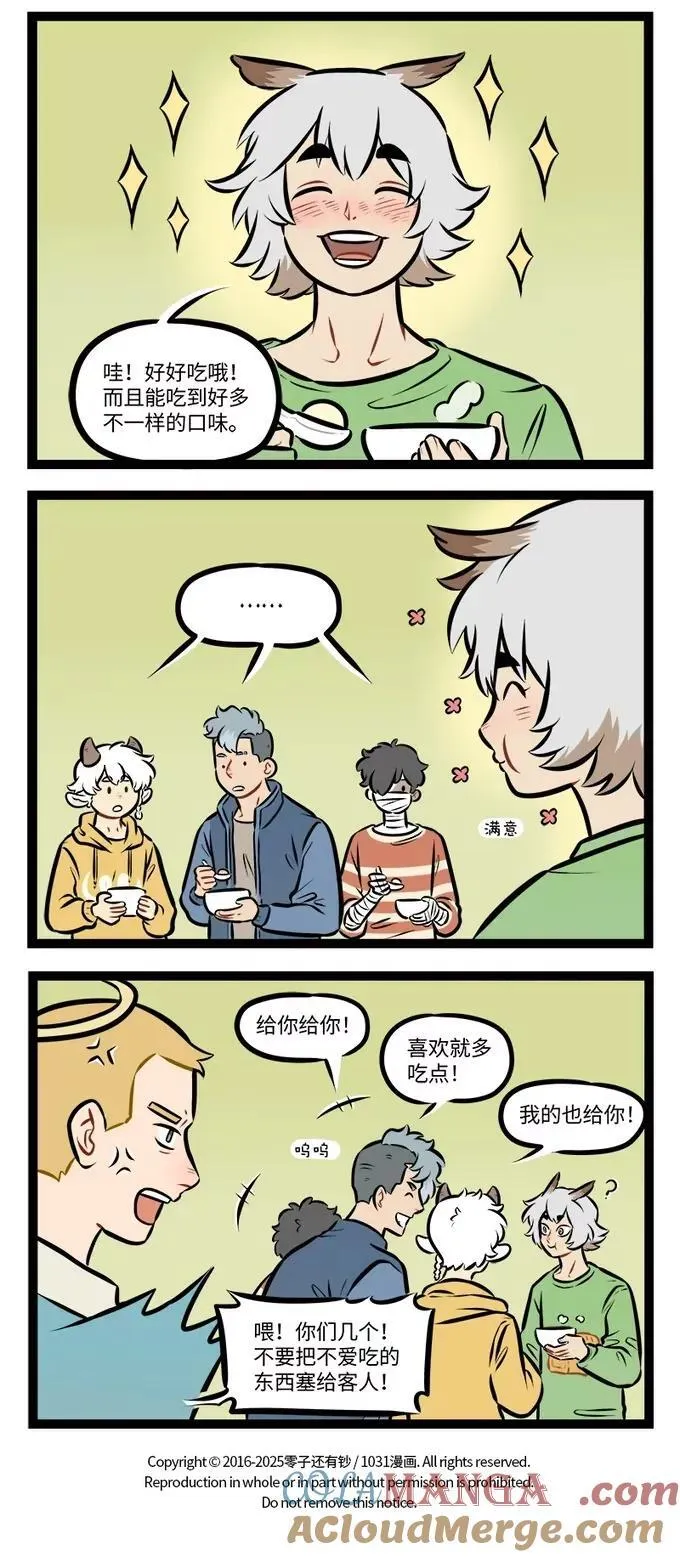 第942话 怪味3