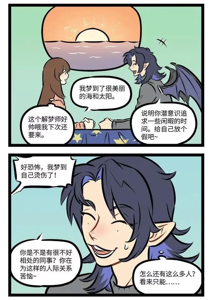 第941话 生意兴隆1