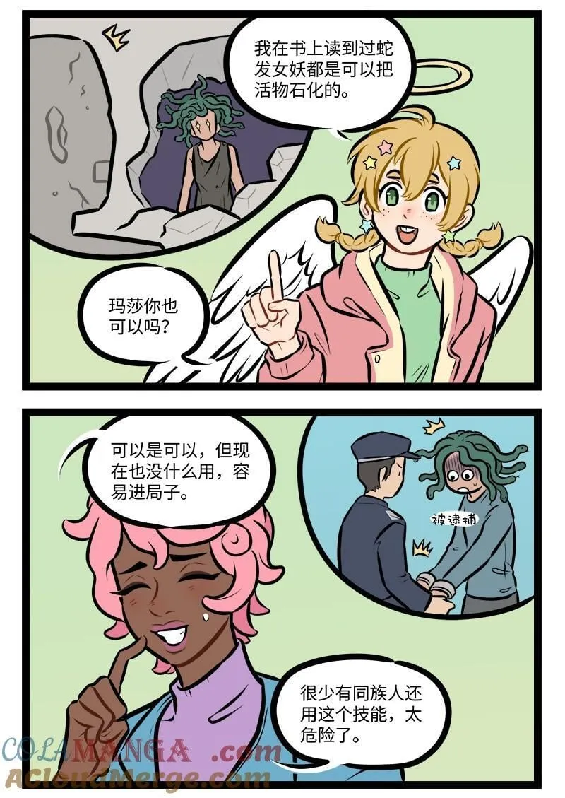 第948话 石化1