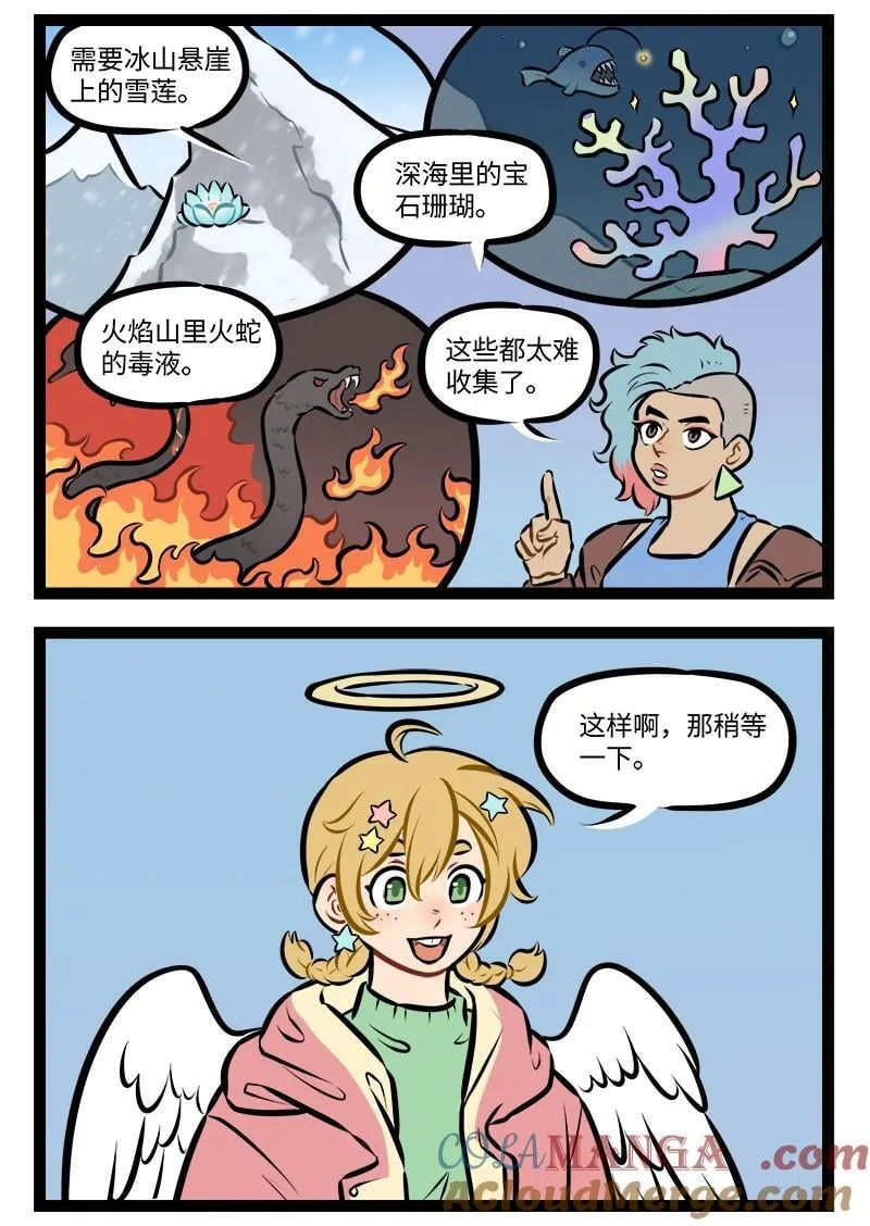 第949话 材料1