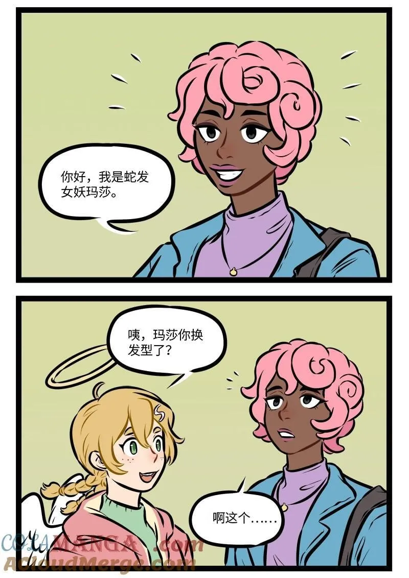 第947话 发型1